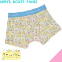 すみっコぐらし ボクサーパンツ ブロック(M)プレゼント/合宿/お祝い