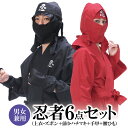 【宅配便で送料無料】 忍者 コスチューム 大人用 忍者 & ...