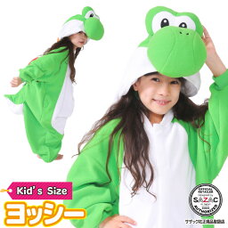 着ぐるみ パジャマ 子供用 <strong>ヨッシー</strong> ban230fh フリース キャラクター サザック(SAZAC) 正規ライセンス品 かわいい 可愛い <strong>仮装</strong> 衣装 コスプレ ハロウィン 子供 コスチューム キッズ スーパーマリオブラザーズ マリオ BAN-230H/130cm /BAN-230F/110cm 佐川 あす楽