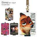 ディズニー ズートピア ICカードケース ZOOTOPIA ...
