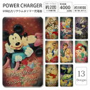 送料無料 ディズニーキャラクター スマホ充電器 モバイルバッテリー 4000mAh 充電ケーブル内蔵タイプ 大容量 Disney プリンセス キャラクター グッズ スマートフォン Android iPhone リチウムイオンポリマー充電器 かわいい レディース トイストーリー
