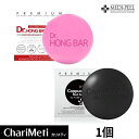 MEDI-PEEL ドクター ホンバー / メディピール Dr.HONG BAR 石けん ソープ 洗顔 トラブルケア 肌の赤み 敏感肌 毛穴管理 皮脂 角質ケア スキンケア 石鹸/韓国コスメ (メール便)