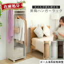クローゼット ハンガーラック 送料無料 省スペースハンガー 洋服掛け コート掛け 帽子掛け 収納式 ラック 棚 収納ラック 玄関収納 リビング収納 寝室 幅45cm キャスター コートハンガー ウォークインクローゼット 木製 洋服ラック おしゃれ