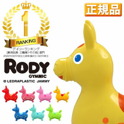 ロディ ロディー ロディキッズ RODY rody 日本正規品 ノンフタル酸 レア 限定 パンダ おもちゃ オモチャ ユニーク のりもの 乗り物 ゴム プレゼント ギフト 誕生日 三歳 女の子 男の子 子供 ベビー キッズ 出産祝い 誕生日 クリスマス プレゼント セール★乗用玩具 ロディ乗用玩具 ロディ ロディキッズ 【送料無料】