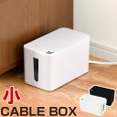 コード収納ボックス コード収納box ミニ コード まとめる コンセント収納ボックス タップボックス 配線ボックス 配線隠し たこ足隠し たこ足収納 ケーブルオーガナイザー ケーブル収納box おしゃれ いたずら防止