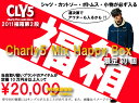 [2万円]Charly5 Mix Happy Box★福箱sp_bag_101227総額10万円以上が入ってなんと2万円！