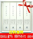 【送料無料!4本ギフトボックスセット】夢職人 MISOKA(ミソカ) 歯ブラシ4本セット カラー:藍色、若草色、山吹色、朱色 各色1本ずつ 【RCP】