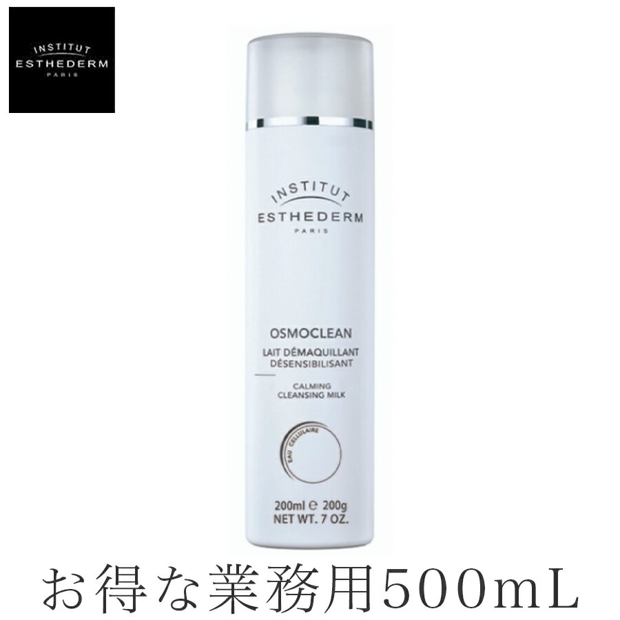 GXe_ZVNWO~N 500ml  Ɩp  (INSTITUT ESTHEDERM)