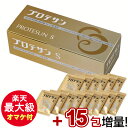 プロテサンS【なんと12,150円分のオマケ付き!!】プロテサンS 1箱(45包)+さらにオマケ15包(12,150円分)プレゼント!! ニチニチ製薬 PROTSUN S 乳酸菌サプリメント ソフト顆粒 エンテロコッカス・フェカリス菌 濃縮乳酸菌 FK23 腸内フローラ アレルゲンフリー
