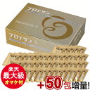 プロテサンS【なんと40,500円分のオマケ付き!!】プロテサンS 1箱(100包)+さらにオマケ50包(40,500円分)プレゼント!! ニチニチ製薬 PROTSUN S 乳酸菌サプリメント ソフト顆粒 エンテロコッカス・フェカリス菌 濃縮乳酸菌 FK23 腸内フローラ アレルゲンフリー