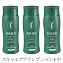 白髪用 利尻ヘアカラー トリートメント【さらにお得な3本セッ...