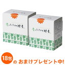 15包(0.5箱分)のオマケ付 青パパイヤ酵素 (バイオ・ノーマライザー) 2箱セット パパイヤ発酵食品 発酵パパイア粉末 青パパイヤ カリカパパイヤ SOU・SOUプロデュース ※商品内容はバイオノーマライザーNo.11 と同じです。パッケージのデザインが異なります。