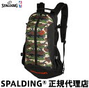 期間限定プレゼント付(500円分)バスケットボール バックパック リュックCAGER ケイジャー ウッドランドカモSPALDING スポルディング