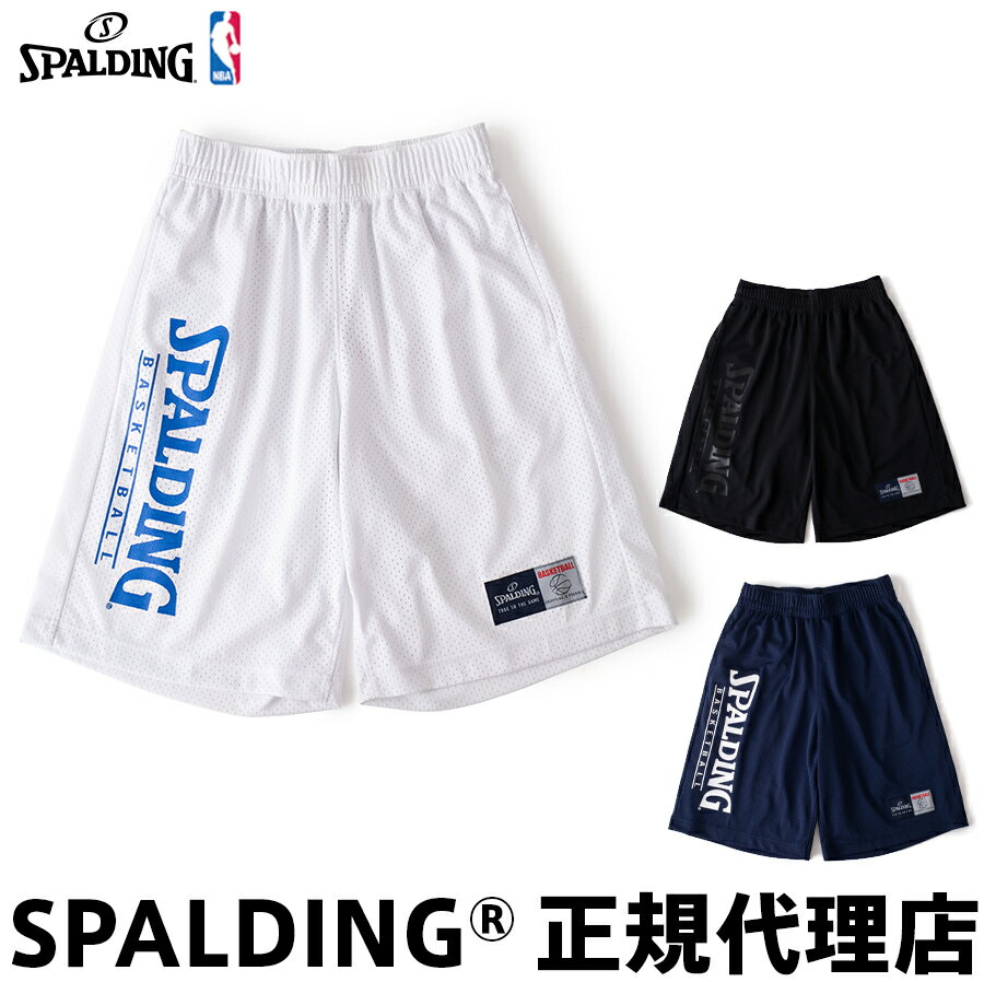 メッシュプラクティスパンツ スポルディング SMP190230 SPALDING スポルディング プラクティスウェア メンズ ハーフパンツ バスケットボール スポーツ トレーニング パンツ 吸水速乾 ドライ ポリエステル カジュアル ワイド ビッグの画像