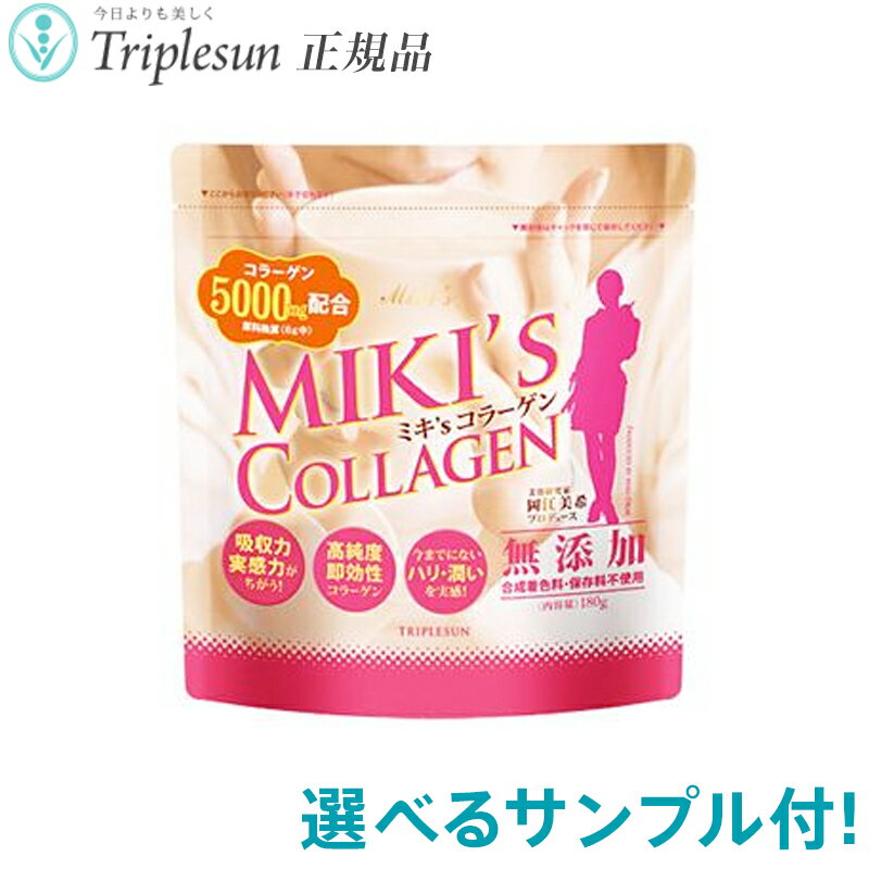 G|[VF ~LYR[Q 1 180gvʃXv[tMIKI'S COLLAGEN(Tvg)4ނIׂTvtgvTyK̔Xz