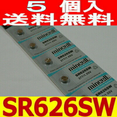 【送料無料】高性能酸化銀電池 SR626SW　5個セット【メール便送料無料】...:charmying:10000278