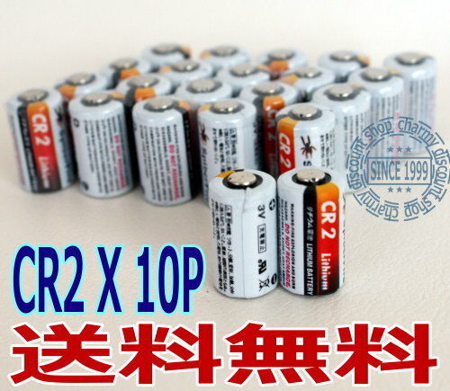 10P入　高容量カメラ用リチウム電池CR2 【送料無料】【RCP】...:charmying:10000410