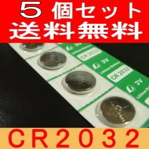 リチウムボタン電池CR2032【送料無料】5個298円【LEDキャンドル用電池】