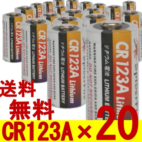 20P入　高容量カメラ用リチウム電池CR123A 【送料無料】【10P4Jul12】長持ち高品質！日本語表示！
