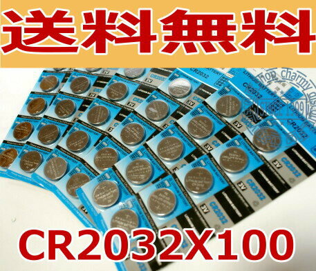 高性能 ボタン電池（CR2032）100個セット【メール便送料無料】【RCP】...:charmying:10000065