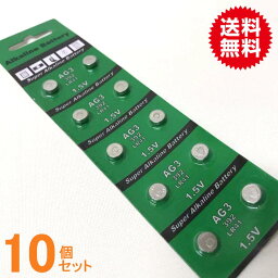 ボタン電池（LR41）10個セット【送料無料】