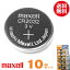 代引き可！日本製/マクセル　ボタン電池（CR2032）3V 10P【メール便送料無料】