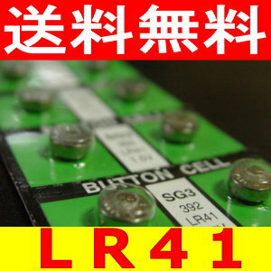 ボタン電池（LR41）1個から販売 【送料無料】【RCP】...:charmying:10000057