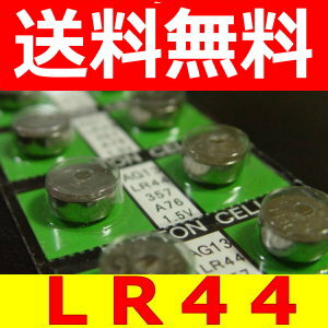 代引き可【送料無料】ボタン電池（LR44）ばら売り【RCP】...:charmying:10000058