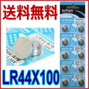 【SUNCOM】メール便【送料無料】ボタン電池(LR44)100個入りセット AG13/L1154/A76