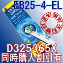 【100%正規品】【送料無料】ブラウン フロスアクション4本パック EB25-4-EL