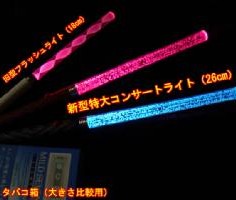 特大LED発光コンサートライト5本セット【送料無料】