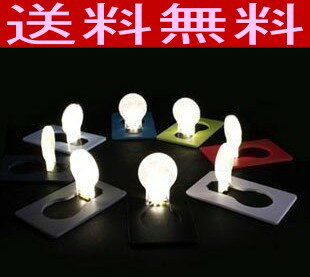 【正規品】doulex 電球型LEDポケットライト【送料無料】【防災用品】