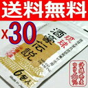 琉球酒豪伝説30袋(180包) 激安【代引き発送可】【送料無料】