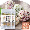 <八菜の緑黄色むすび2袋セット>【メール便送料無料】【五色の花むすびシリーズ おにぎり ふりかけ 混ぜご飯の素 ギフト 贈り物 プレゼント 香典返し 内祝い まぜごはん 贈物 プチギフト お土産 みやげ 手土産 お礼 茶匠庵】