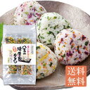 <八菜の緑黄色むすび>【メール便送料無料】五色の花むすびシリーズ(おにぎり ふりかけ 混ぜご飯の素 ギフト 贈り物 プレゼント 香典返し 内祝い まぜごはん 混ぜる ふりかけ 贈物 プチギフト お土産 みやげ お礼 茶匠庵)