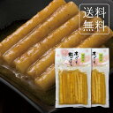 <あっさり梅ごぼう2袋セット>【メール便送料無料】【ごぼう漬けもの うめぼし 贈り物 プレゼント 香典返し 内祝い 梅干し 食品 おにぎり 祝い ギフト 贈物 プチギフト お土産 みやげ 手土産 梅干 茶匠庵】