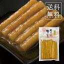 <あっさり梅ごぼう>【メール便送料無料】ごぼう漬けものお漬物(うめぼし 贈り物 プレゼント 香典返し お礼 内祝い 梅干し 食品 つけもの おにぎり 祝い ギフト 贈物 引越し祝い プチギフト お土産 梅干 茶匠庵)