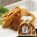 <たまりしょうが2袋セット>【メール便送料無料】【貴重な国産しょうがを使用 ご飯のおとも ごはんのおとも ご飯のお供 香典返し お礼 贈答 内祝い おくりもの 贈物 プチギフト お土産 みやげ 手土産 還暦祝い 茶匠庵】