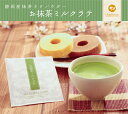 【エントリーでP11倍】アウトレット 茶匠庵 お抹茶ミルクラテ 1杯分パウダー個包装タイプ 静岡抹茶ラテ 静岡茶 お礼 お茶 ティー 贈物 引越し