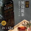 黒烏龍茶 茶匠庵 プレミアム国産黒烏龍茶 ペットボトル 2リットル 2ケース 2リットル 12本 送料無料 国産茶葉100% 国産 ウーロン茶 高ポリフェノール 2L 2000ml 業務用 お得用 黒ウーロン茶 おうち時間 ポイント消化