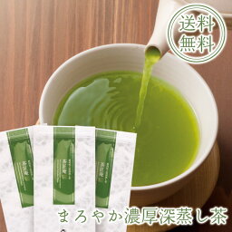 【5/4 20時から！クーポンで100円OFF！1,280円→1,180円！】 お茶 緑茶 深蒸し茶 福袋 まろやか濃厚深蒸し茶の福袋 たっぷり3袋 70g 3袋 一番茶 採算度外視 メール便<strong>送料無</strong>料 お茶 日本茶 静岡茶 緑茶 深むし茶 深蒸し煎茶 訳あり エピガロカテキンガレート <strong>ポイント消化</strong>