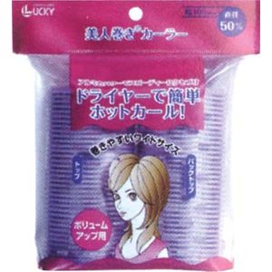 【ポイント2-10倍】 【お買上3000円以上 送料無料】 美人巻きカーラー 50mm No114-41 ラベンダー ※レヴューを書くとお買上全員プレゼント付8/12-8/16 当店全商品が3,000円以上お買上クーポン利用で100円OFF！