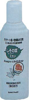 【ポイント2-10倍】 【お買上3000円以上 送料無料】 しその葉 ＋ ミカン　全身用シャンプー & ボディソープ　180ml ※レヴューを書くとお買上全員プレゼント付8/12-8/16 当店全商品が3,000円以上お買上クーポン利用で100円OFF！