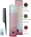  【お買上3000円以上 送料無料】 酸性 ヘアカラースプレー 彩　120g ※レヴューを書くとお買上全員プレゼント付