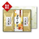 お茶ギフト お茶 緑茶 茶葉【数量限定】優良掛川茶品評会 入賞茶 口切り新茶 3本セット (箱入包装済) ギフト おしゃれ 掛川茶 煎茶 高級緑茶 静岡 静岡茶 深むし茶 深蒸し茶 深蒸し掛川茶 おすすめ 人気 美味しい 上品 絶品 贅沢 濃厚 芳醇 母の日