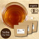 オーガニック 三年番茶3パックセット(2.5g×15包入り×3パック)糸付き ティーバッグ【オーガニック 有機 低カフェイン 緑茶 番茶 日本茶 ティーパック 糸つき リラックス 無農薬 化学肥料不使用】