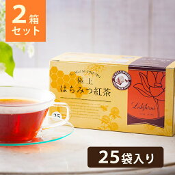 <strong>ラクシュミー</strong> 極上<strong>はちみつ紅茶</strong> 25袋入×2箱セット 蜂蜜紅茶 ティーバッグ ギフト おしゃれ 個包装 紅茶専門店Lakshimi お茶 プレゼント 女性 ティーパック