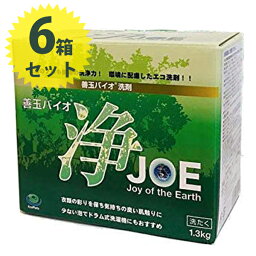 衣類用 <strong>洗濯洗剤</strong> 粉末 善玉バイオ 浄(JOE) 1.3kg×6箱セット お徳用 洗浄剤 まとめ買い ギフト