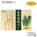 【送料無料】 オーサワ 昆布濃縮...