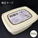 【送料無料】 純正ラード 900g 国産 丸和油脂 豚脂 食...